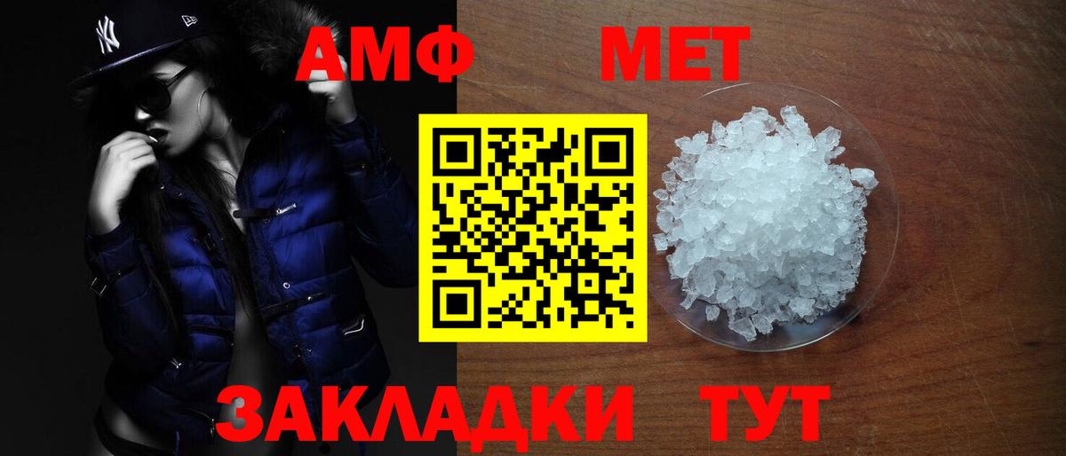 Волжский  АМФЕТАМИН 98%  АМФ  Amphetamine  Вход с VPN 