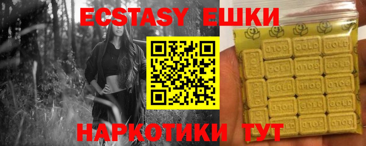 Ecstasy 300 mg  Вход с VPN  Волжский 