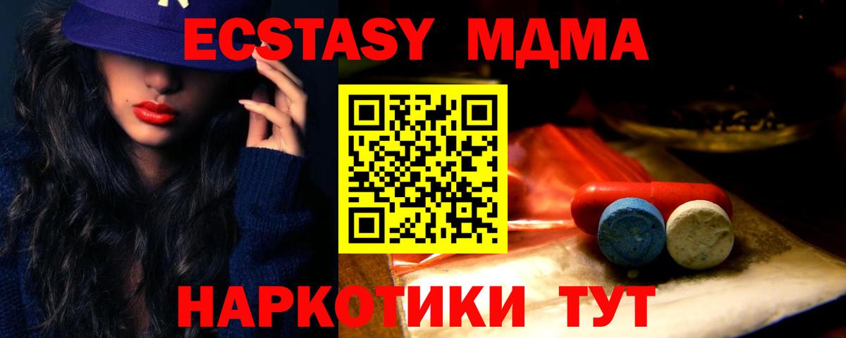 ЭКСТАЗИ 250 мг Волжский
