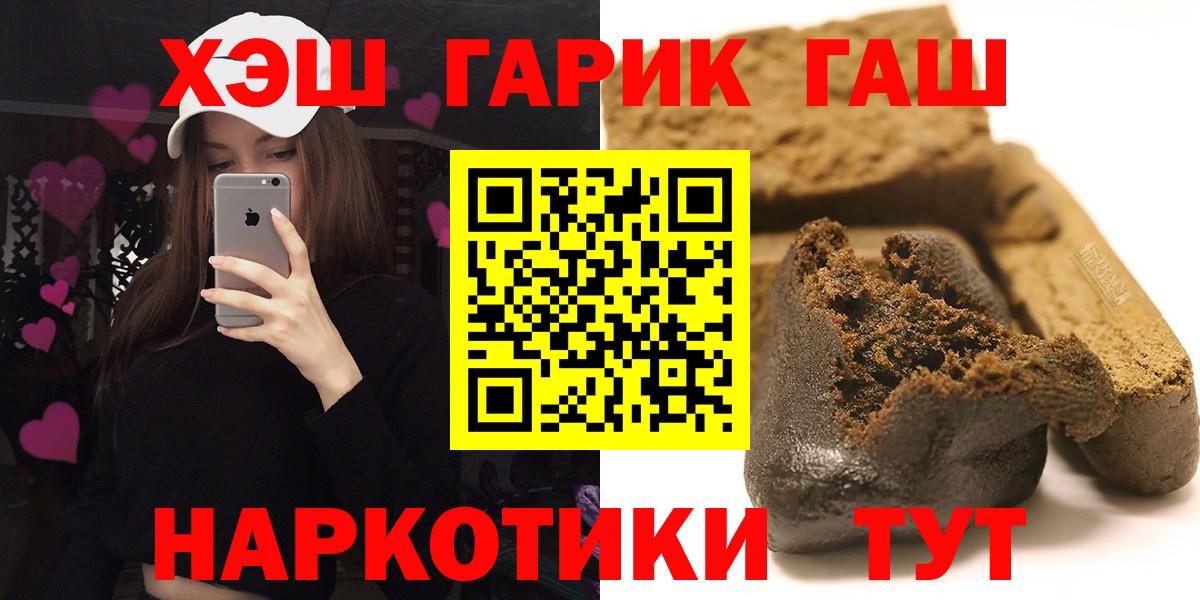 Гашиш гарик Волжский