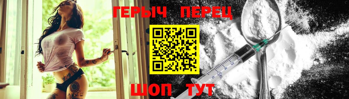Героин VHQ Волжский