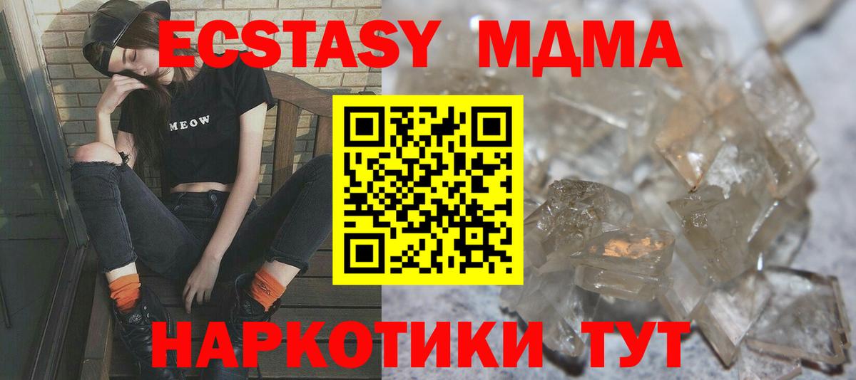 Волжский  МДМА Molly  MDMA  MDMA кристаллы  Вход с VPN 