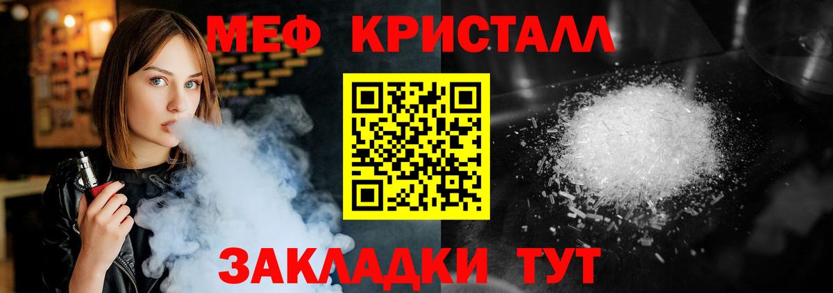 МЯУ-МЯУ  цена   Волжский  МЯУ-МЯУ  МЕФ мука  Мефедрон кристаллы  Вход с VPN 