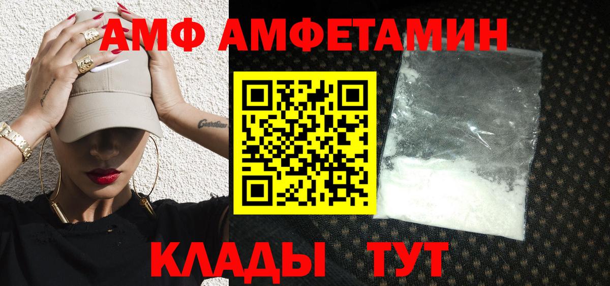 Метамфетамин кристалл Волжский