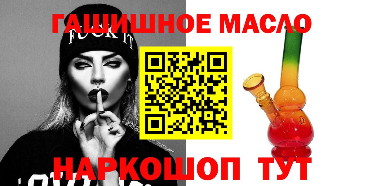 ТГК жижа  Вход с VPN  Волжский 