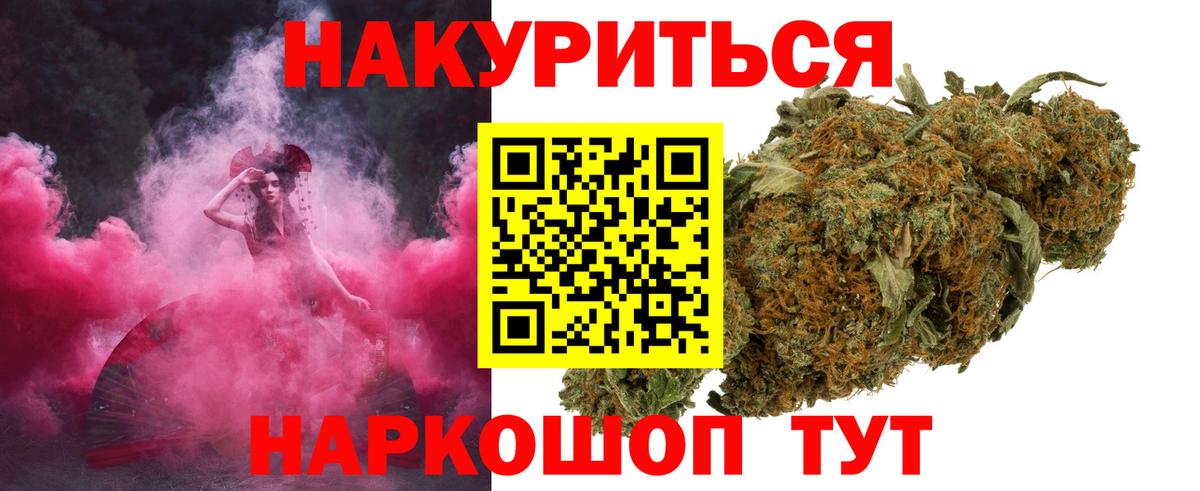 МАРИХУАНА THC 21% Волжский